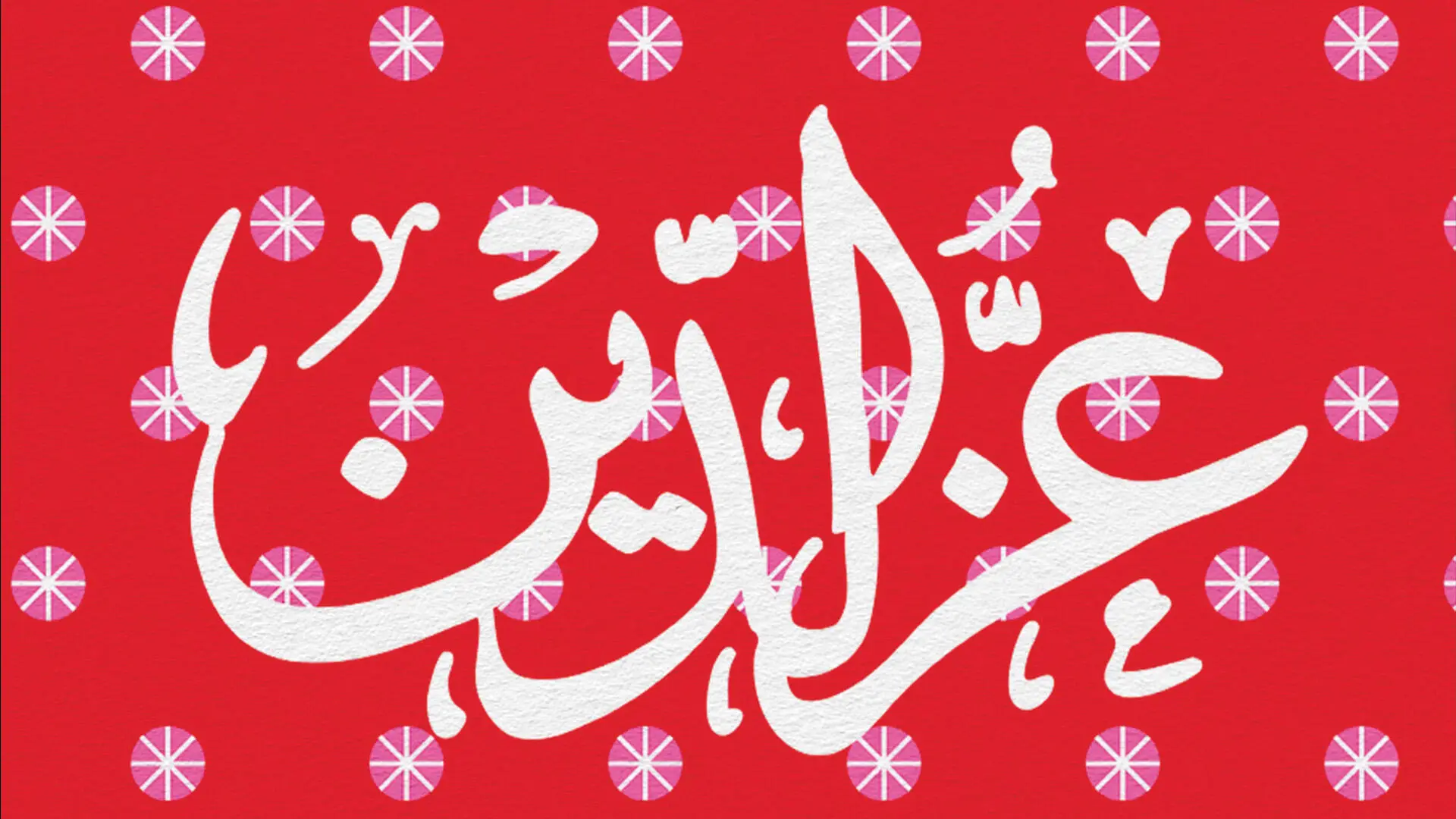 A project by Fiza Maryam Siyad