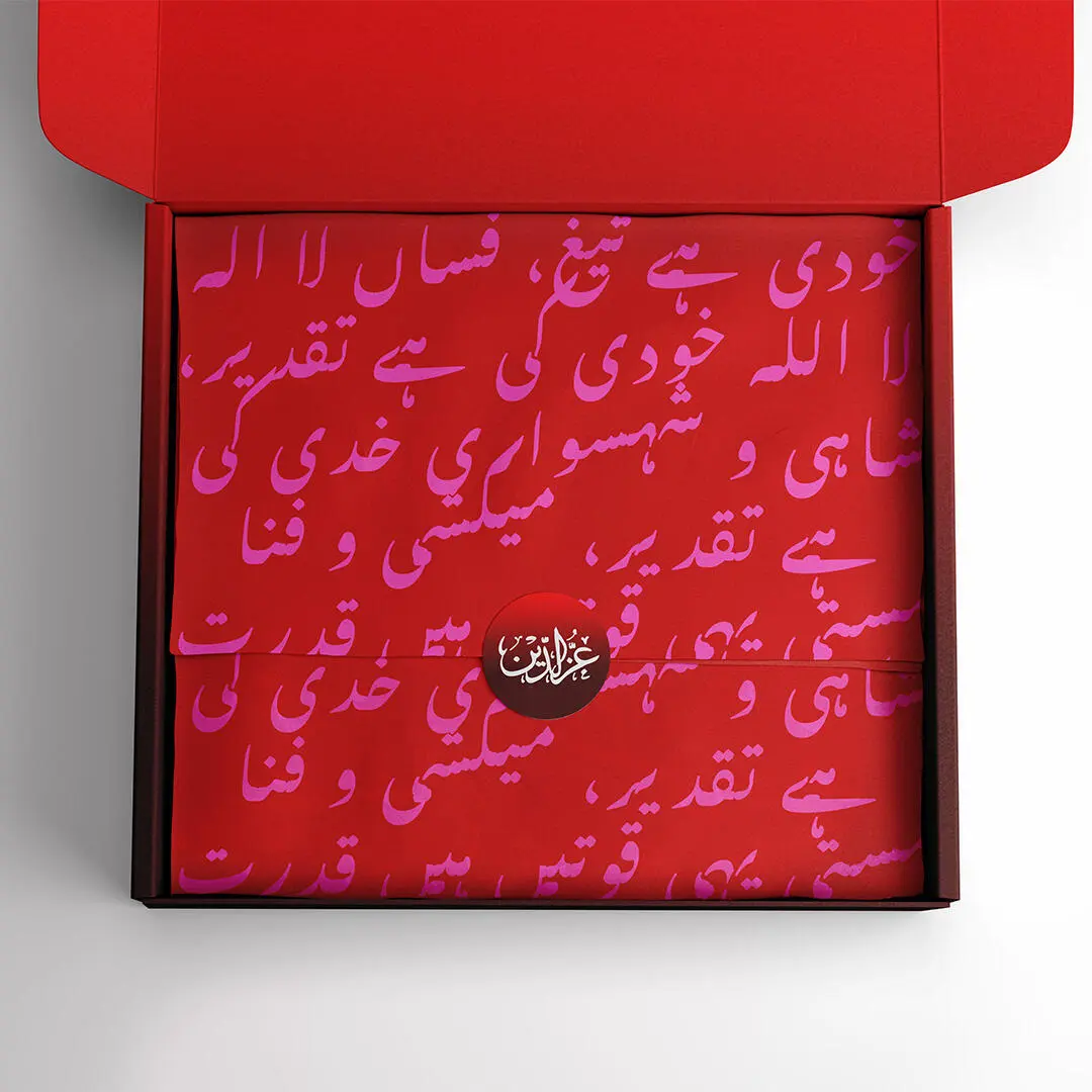 A project by Fiza Maryam Siyad